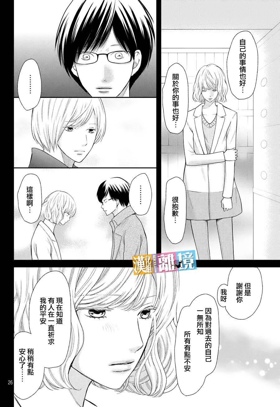 3D彼女韩漫全集-第46话无删减无遮挡章节图片 