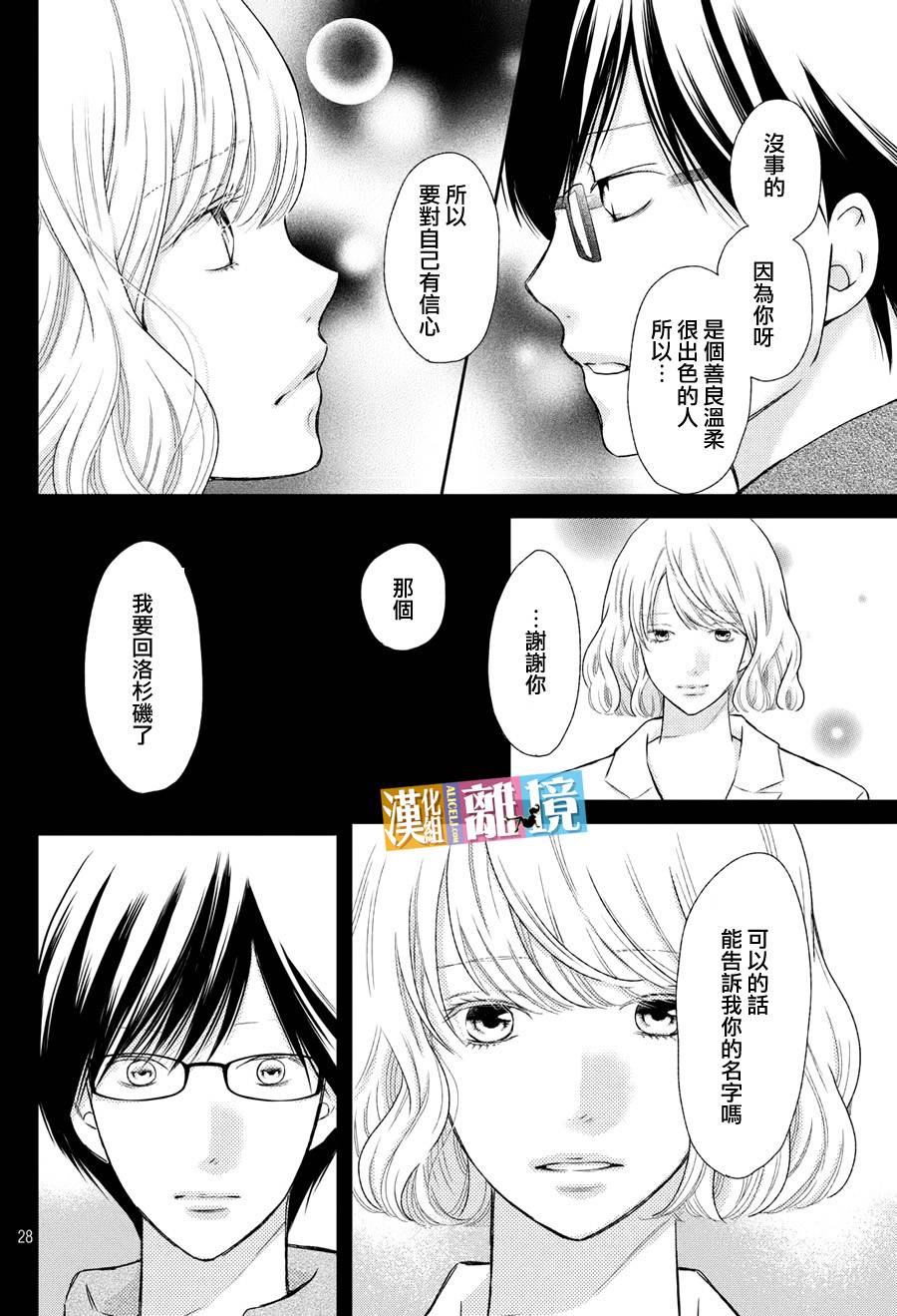 3D彼女韩漫全集-第46话无删减无遮挡章节图片 