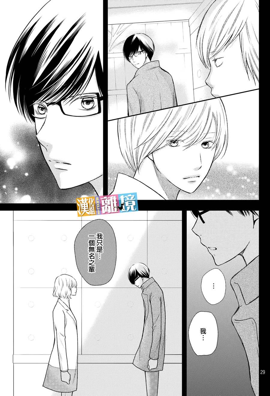 3D彼女韩漫全集-第46话无删减无遮挡章节图片 