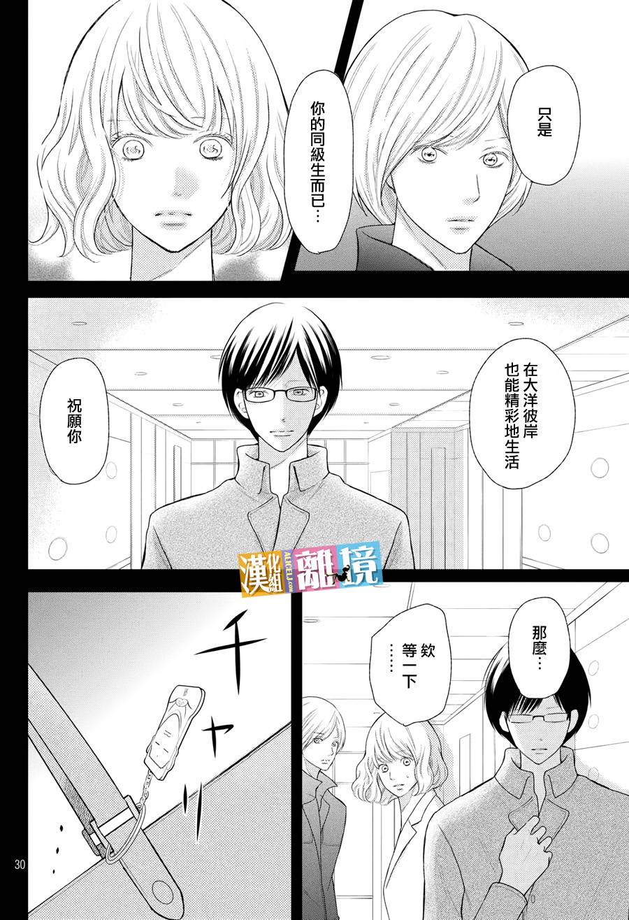 3D彼女韩漫全集-第46话无删减无遮挡章节图片 