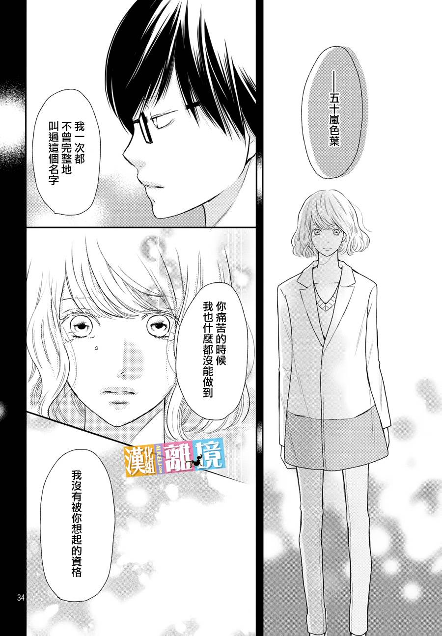 3D彼女韩漫全集-第46话无删减无遮挡章节图片 