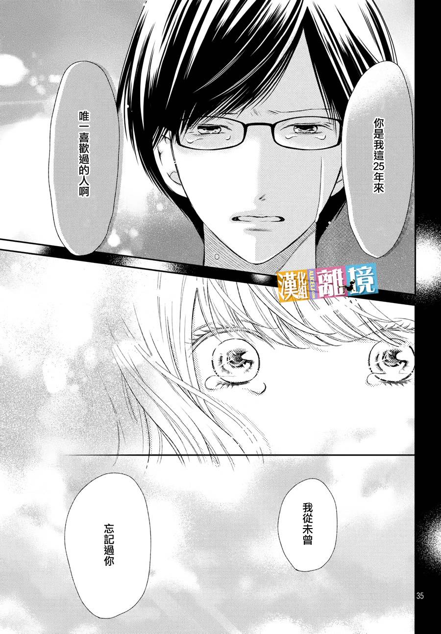 3D彼女韩漫全集-第46话无删减无遮挡章节图片 