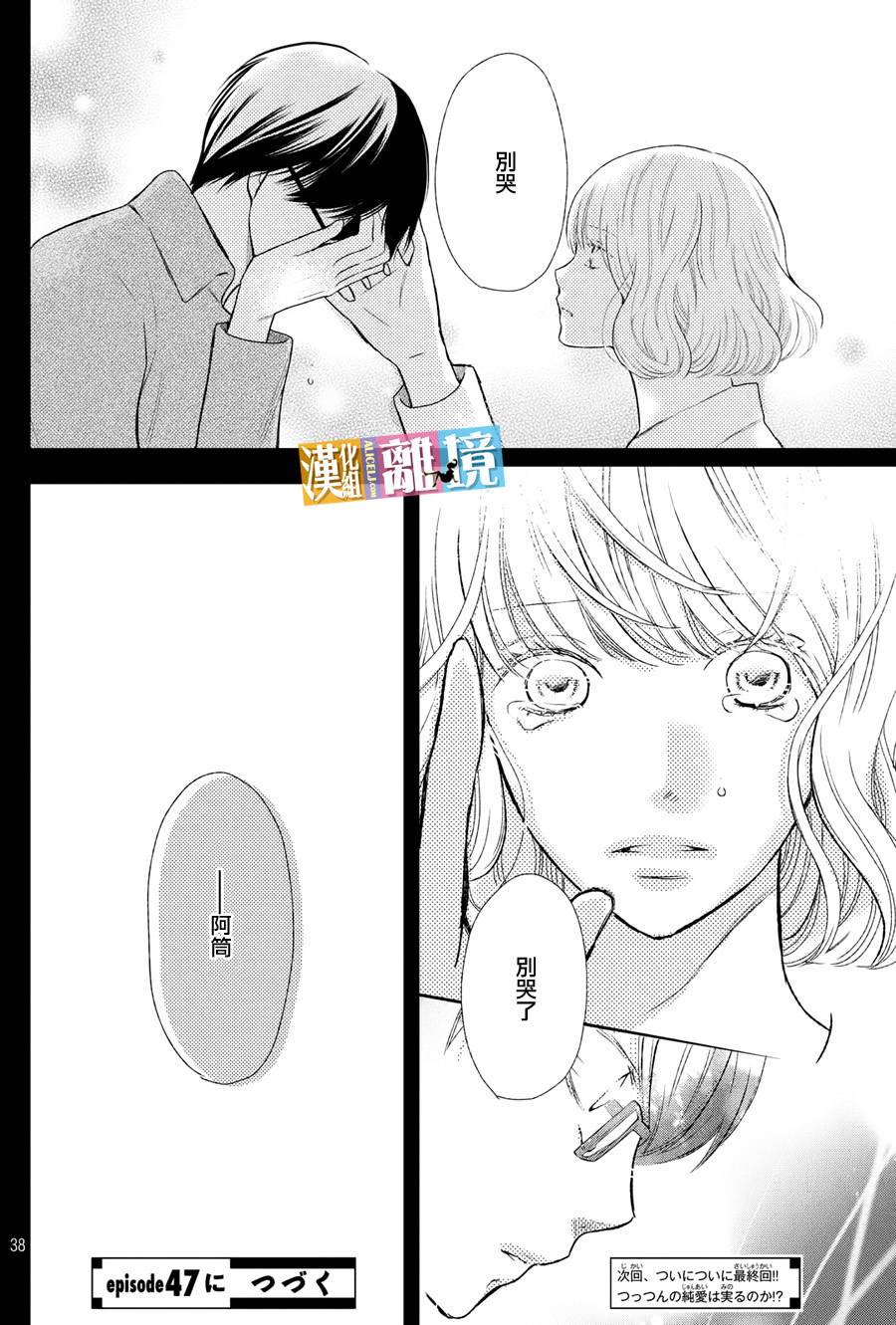 3D彼女韩漫全集-第46话无删减无遮挡章节图片 