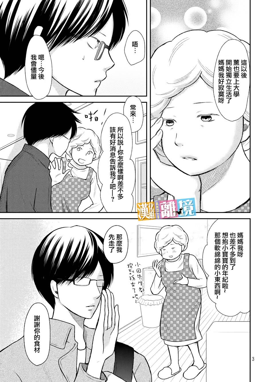 3D彼女韩漫全集-第46话无删减无遮挡章节图片 