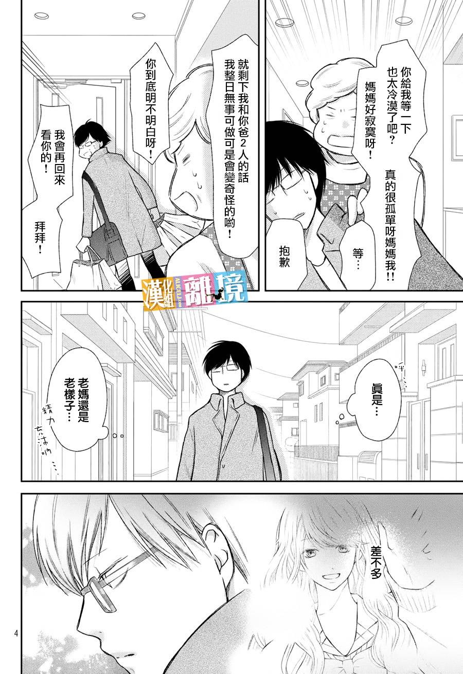 3D彼女韩漫全集-第46话无删减无遮挡章节图片 