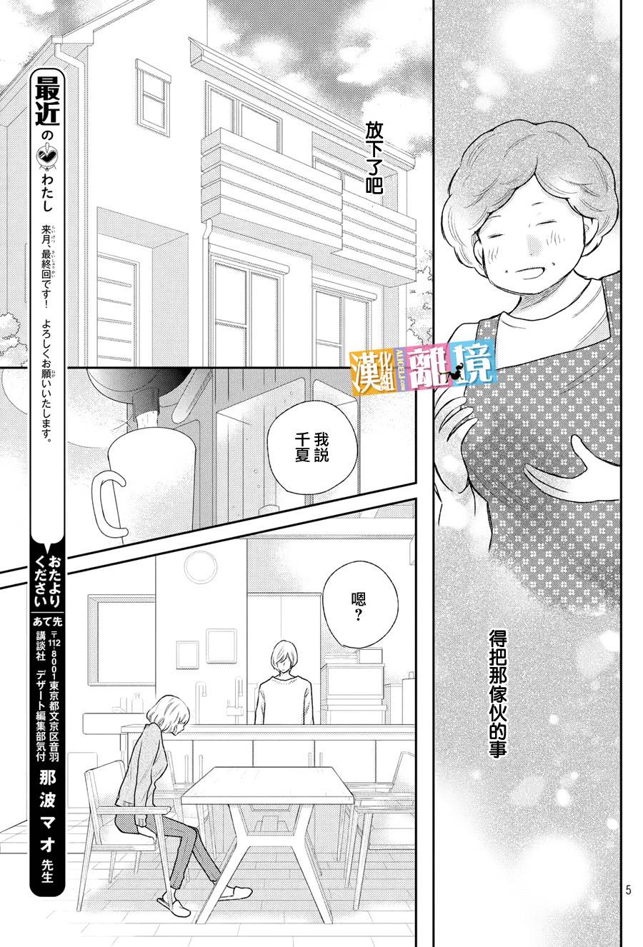 3D彼女韩漫全集-第46话无删减无遮挡章节图片 