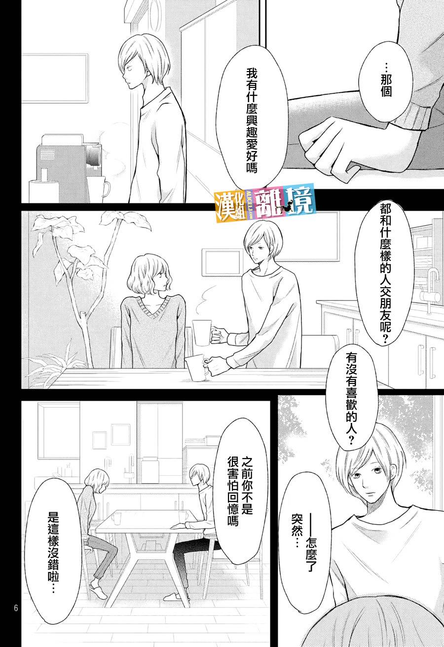 3D彼女韩漫全集-第46话无删减无遮挡章节图片 