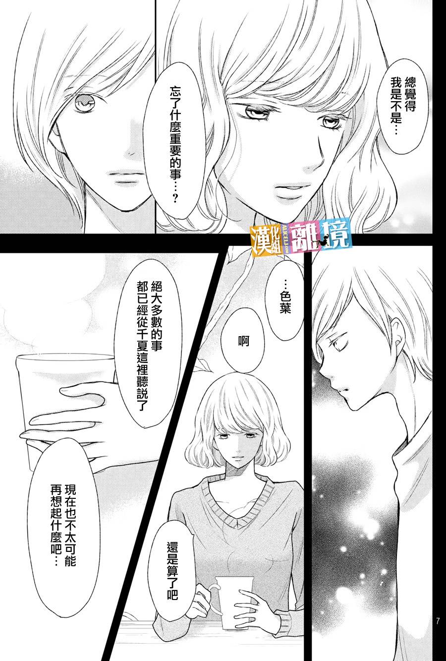 3D彼女韩漫全集-第46话无删减无遮挡章节图片 