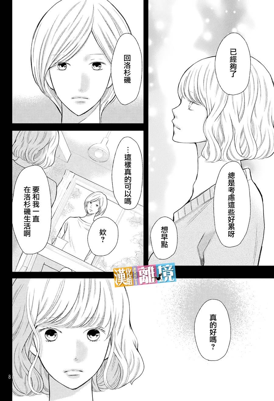 3D彼女韩漫全集-第46话无删减无遮挡章节图片 