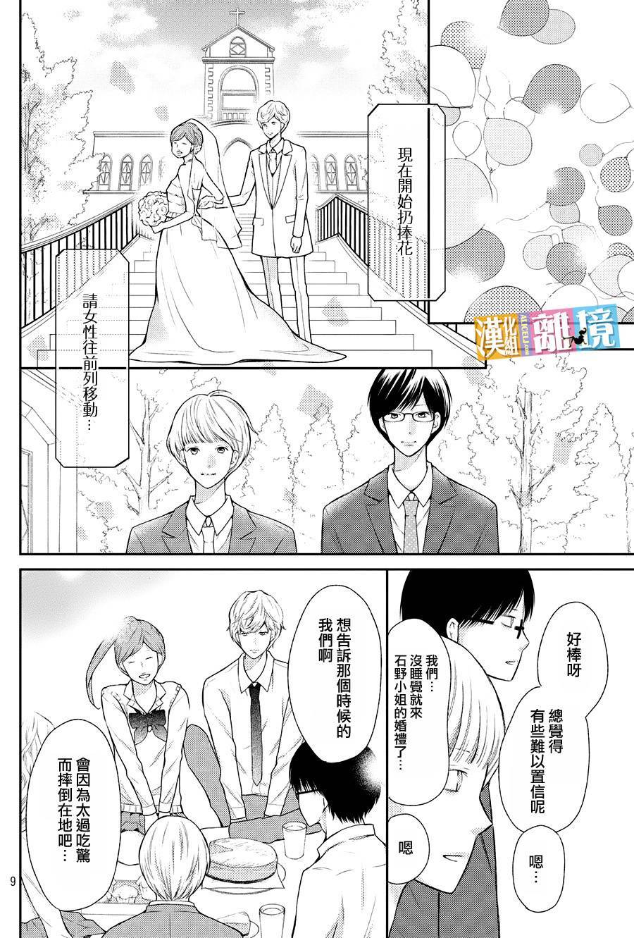 3D彼女韩漫全集-第47话无删减无遮挡章节图片 