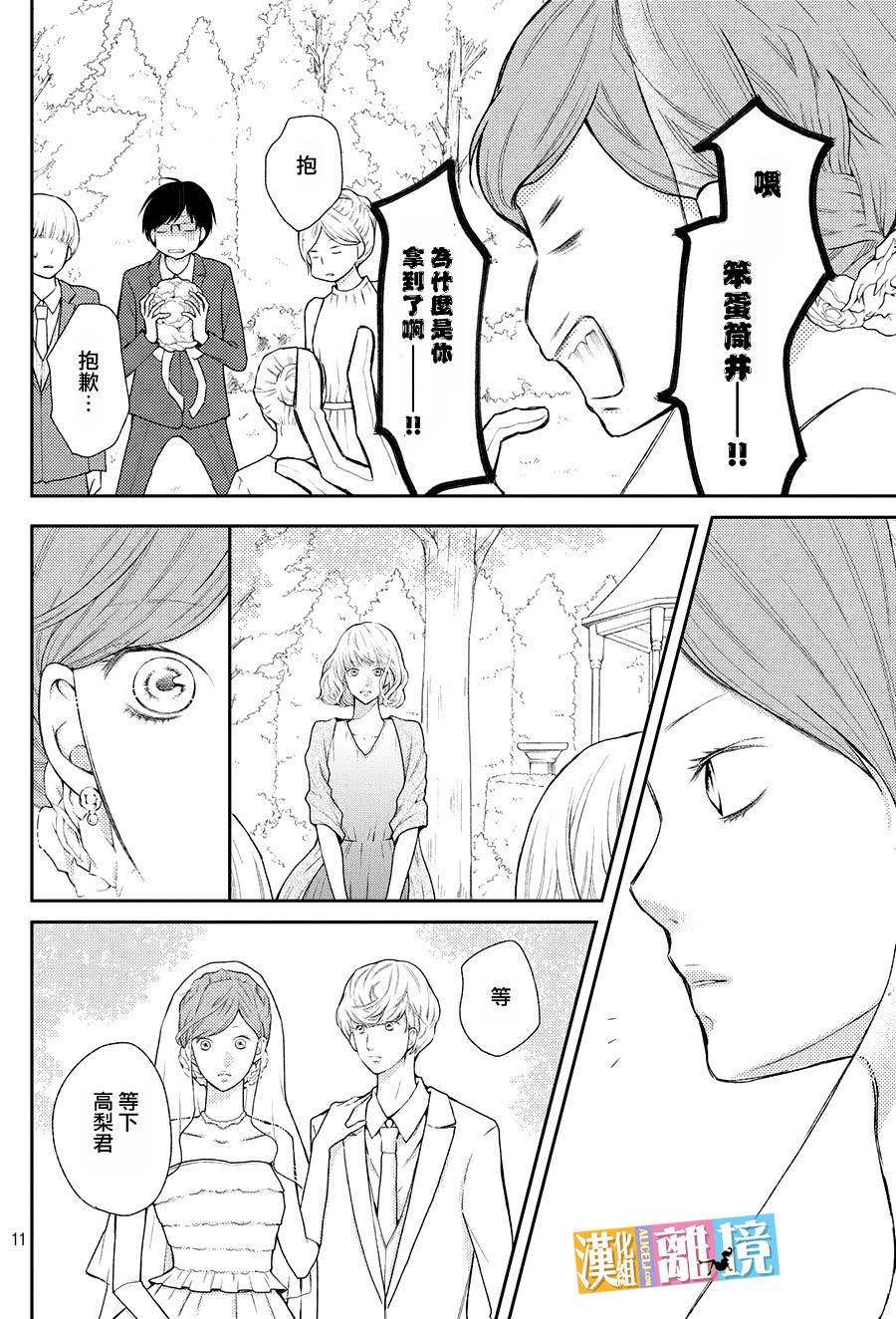 3D彼女韩漫全集-第47话无删减无遮挡章节图片 