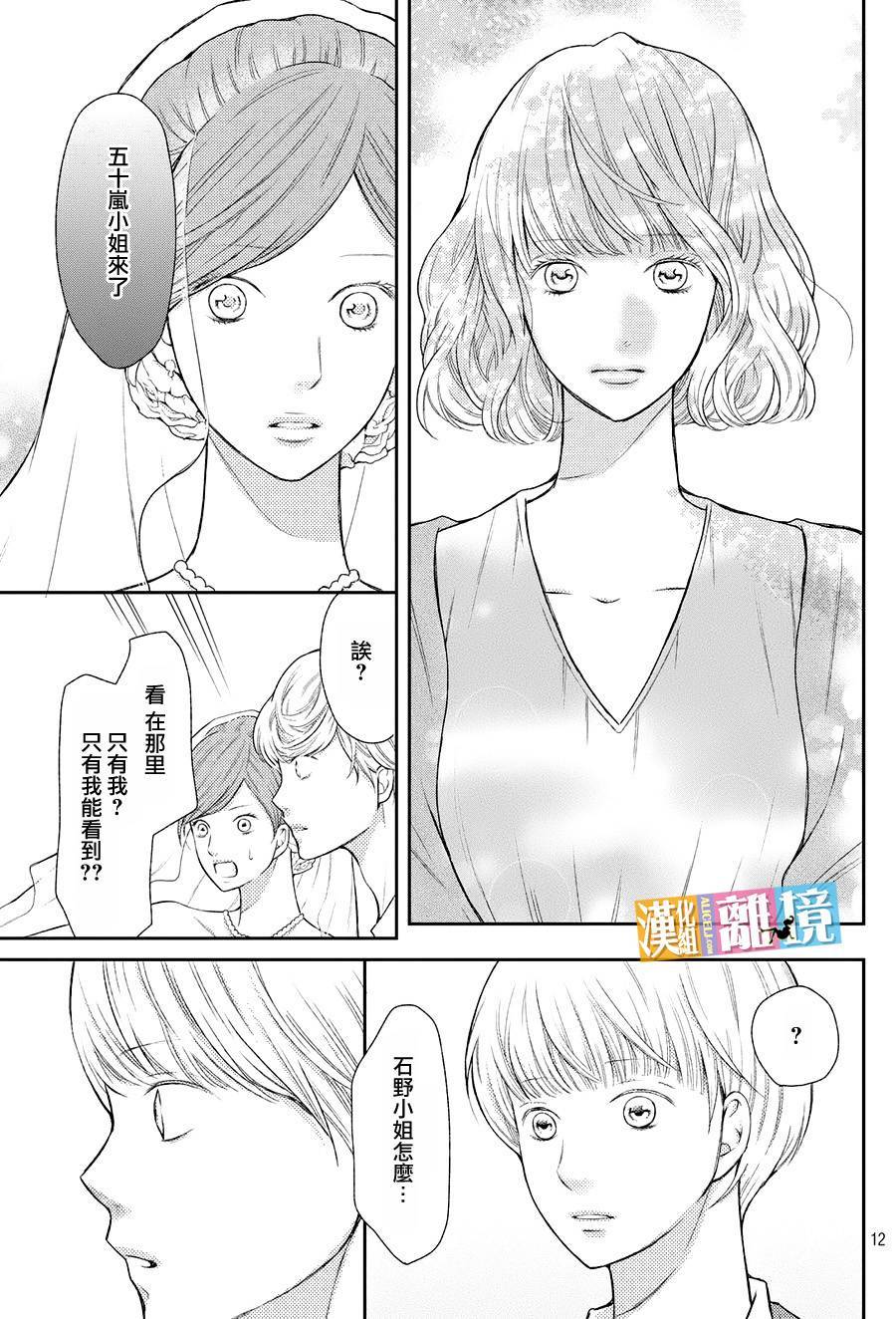 3D彼女韩漫全集-第47话无删减无遮挡章节图片 