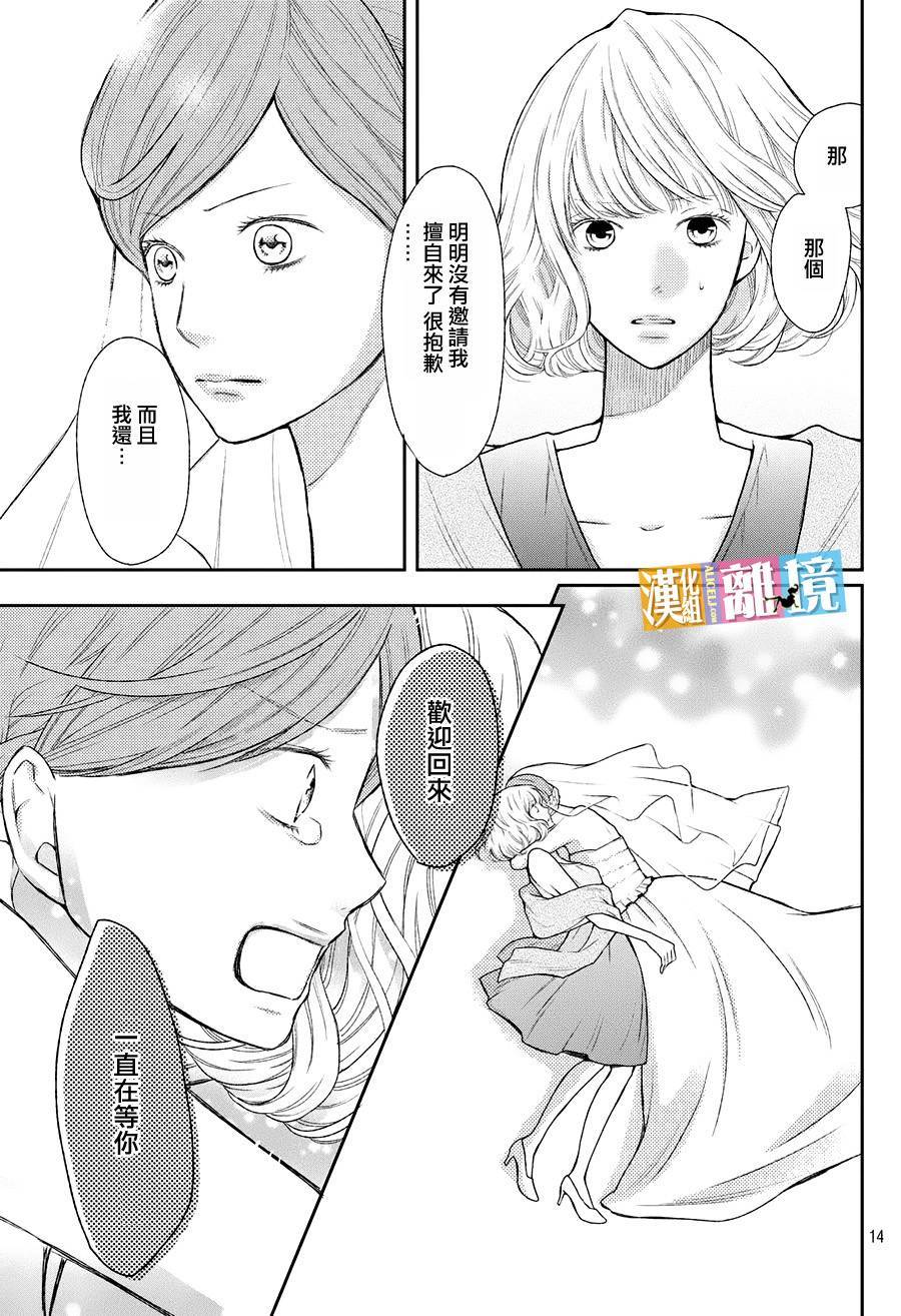3D彼女韩漫全集-第47话无删减无遮挡章节图片 