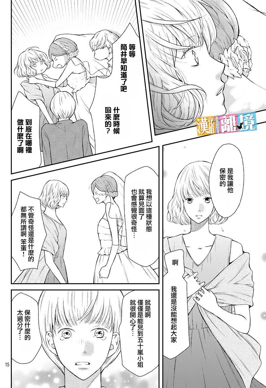 3D彼女韩漫全集-第47话无删减无遮挡章节图片 
