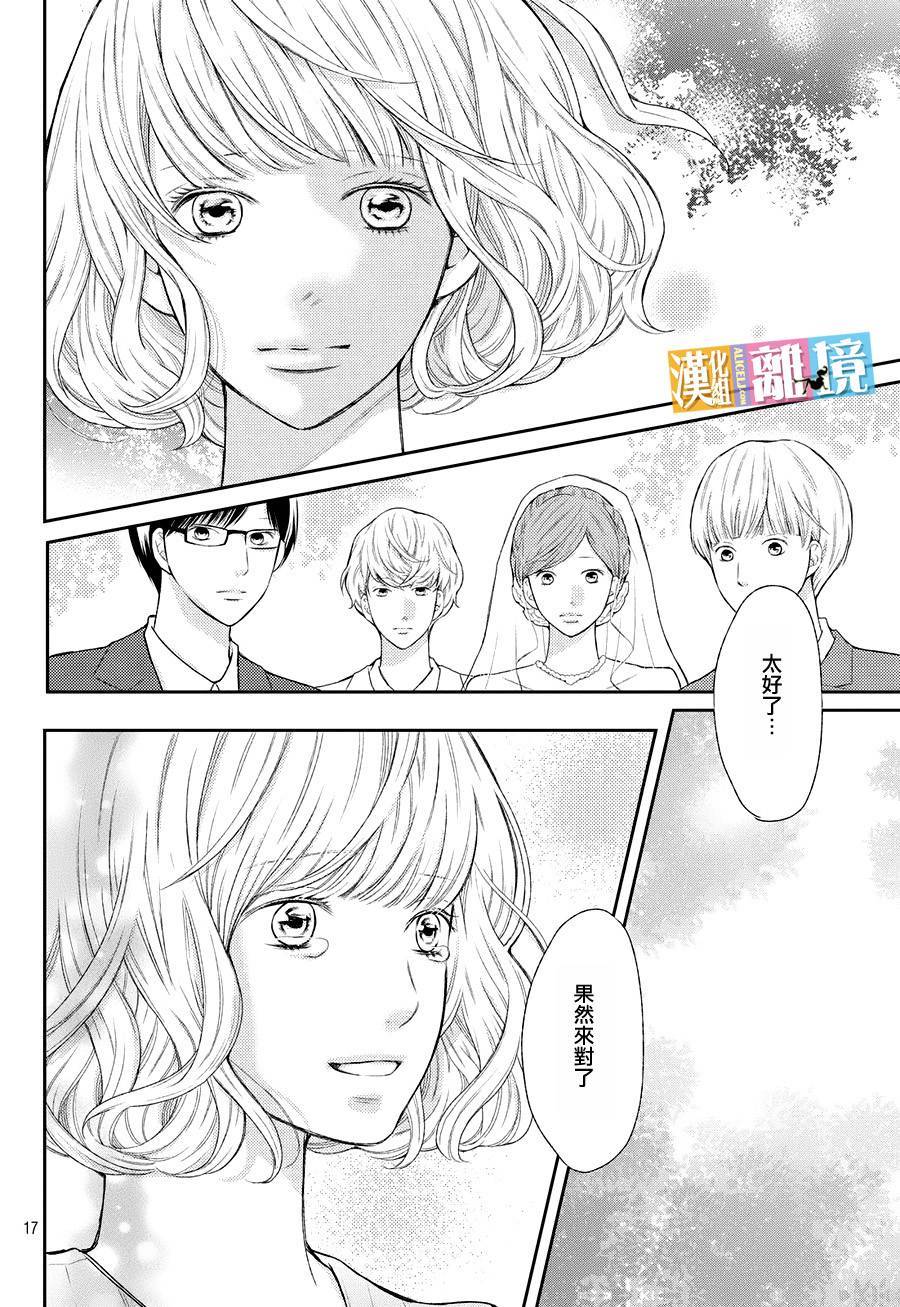 3D彼女韩漫全集-第47话无删减无遮挡章节图片 