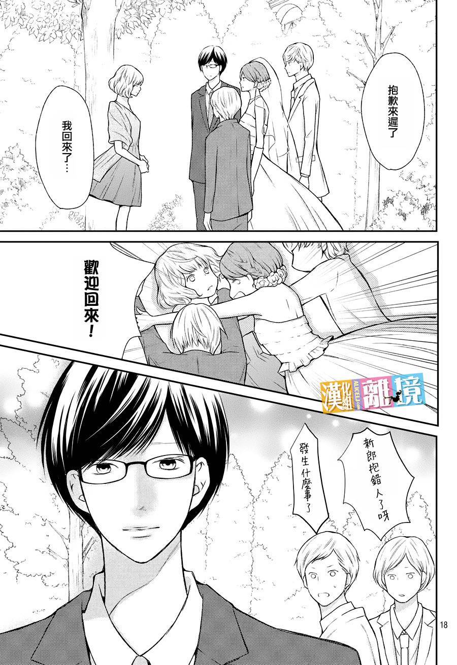 3D彼女韩漫全集-第47话无删减无遮挡章节图片 