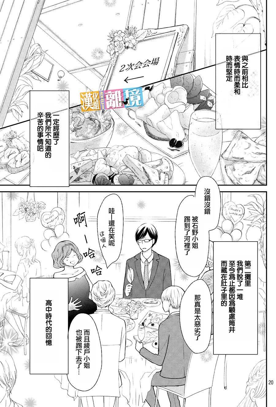 3D彼女韩漫全集-第47话无删减无遮挡章节图片 