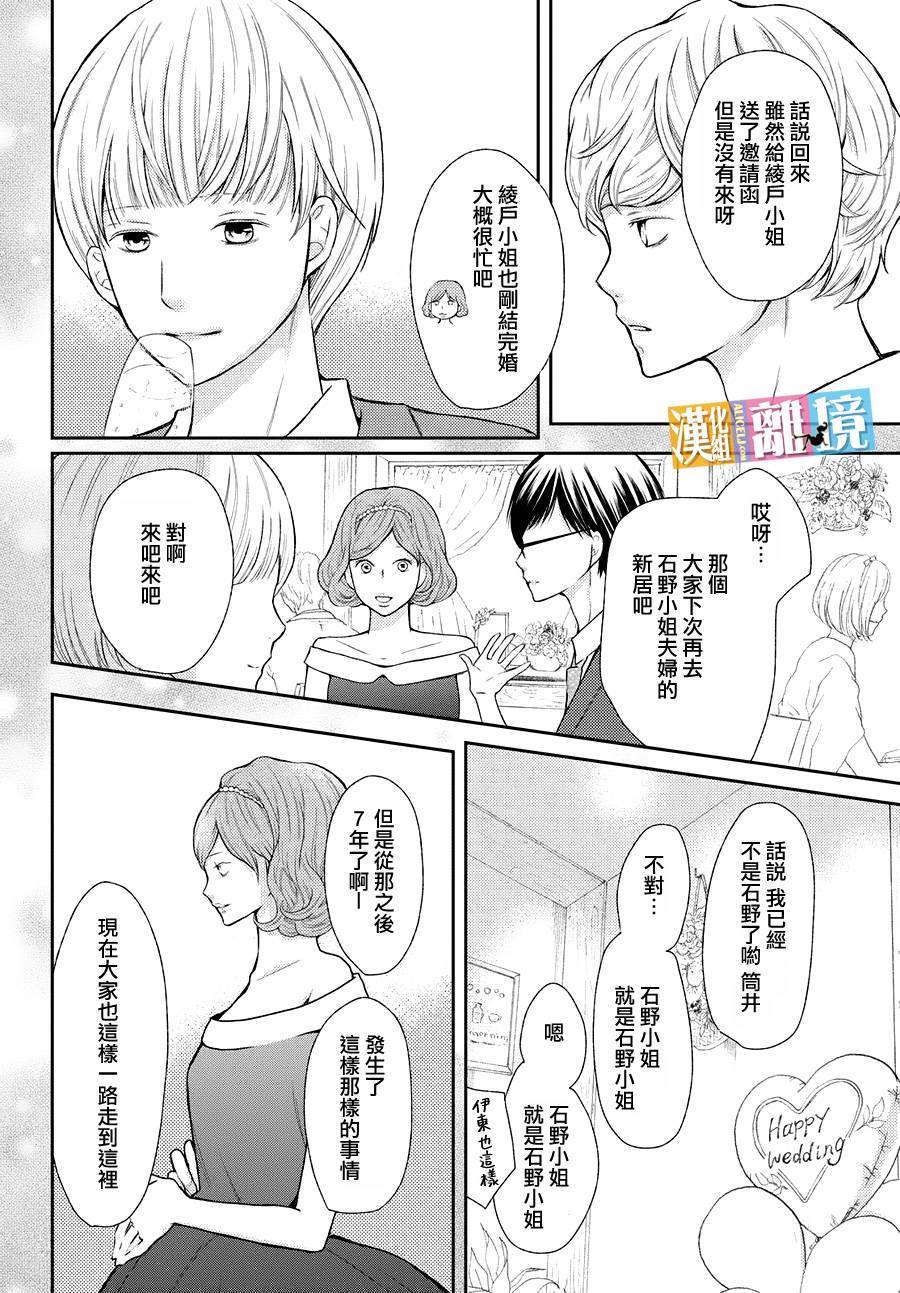 3D彼女韩漫全集-第47话无删减无遮挡章节图片 