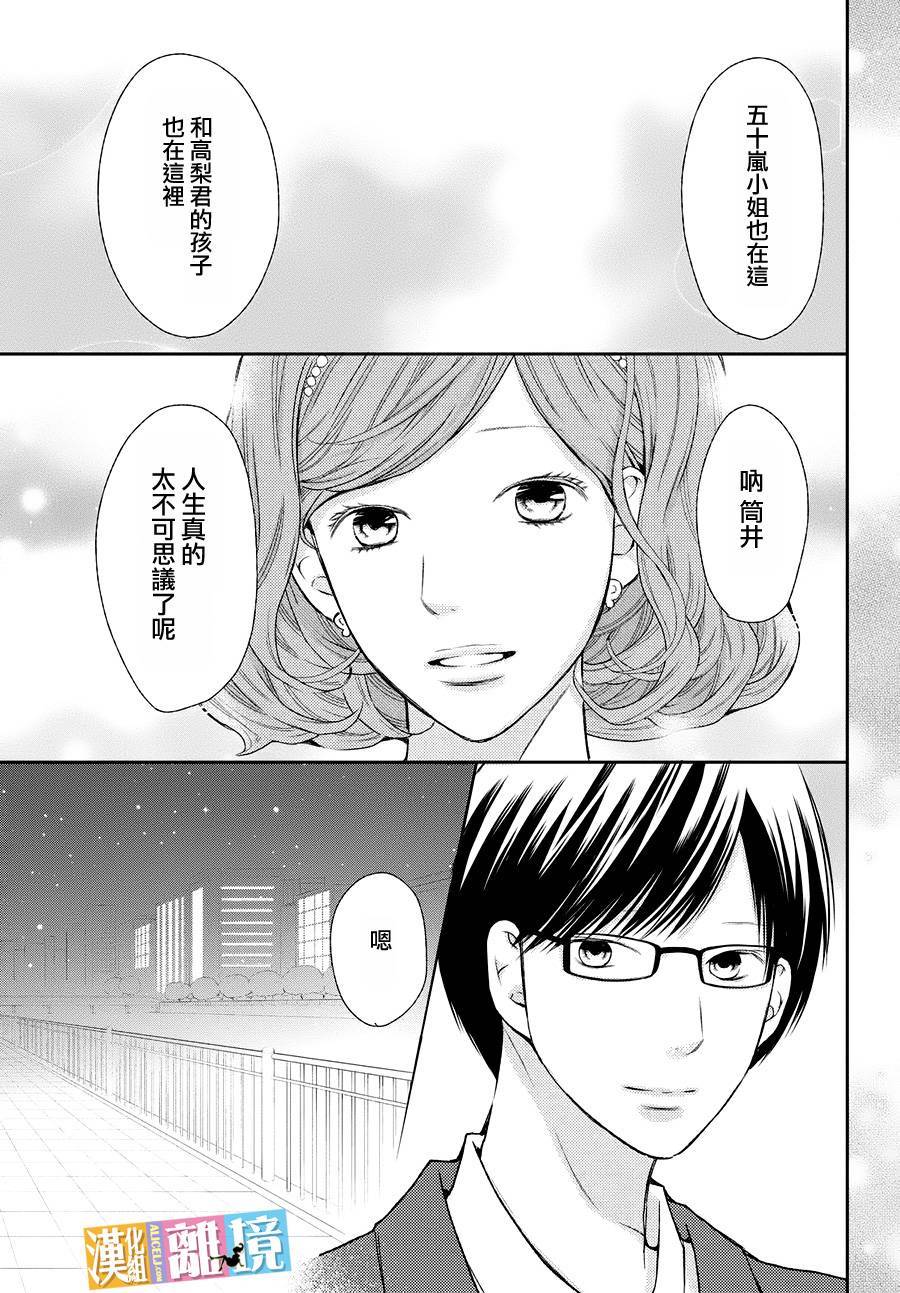 3D彼女韩漫全集-第47话无删减无遮挡章节图片 