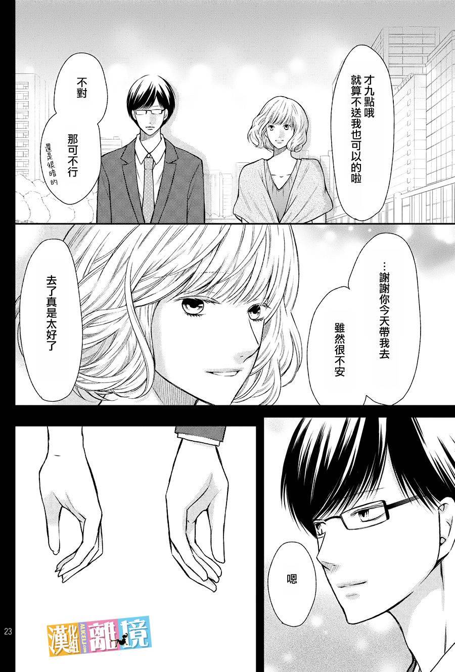 3D彼女韩漫全集-第47话无删减无遮挡章节图片 