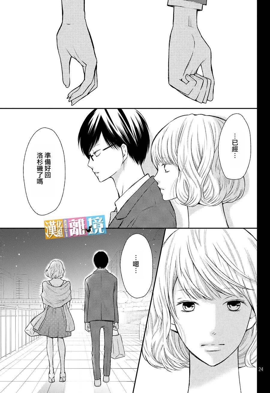 3D彼女韩漫全集-第47话无删减无遮挡章节图片 