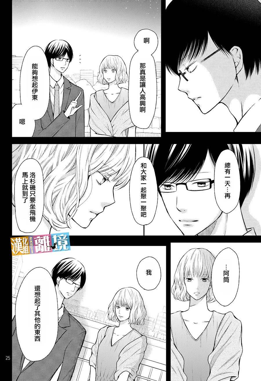 3D彼女韩漫全集-第47话无删减无遮挡章节图片 