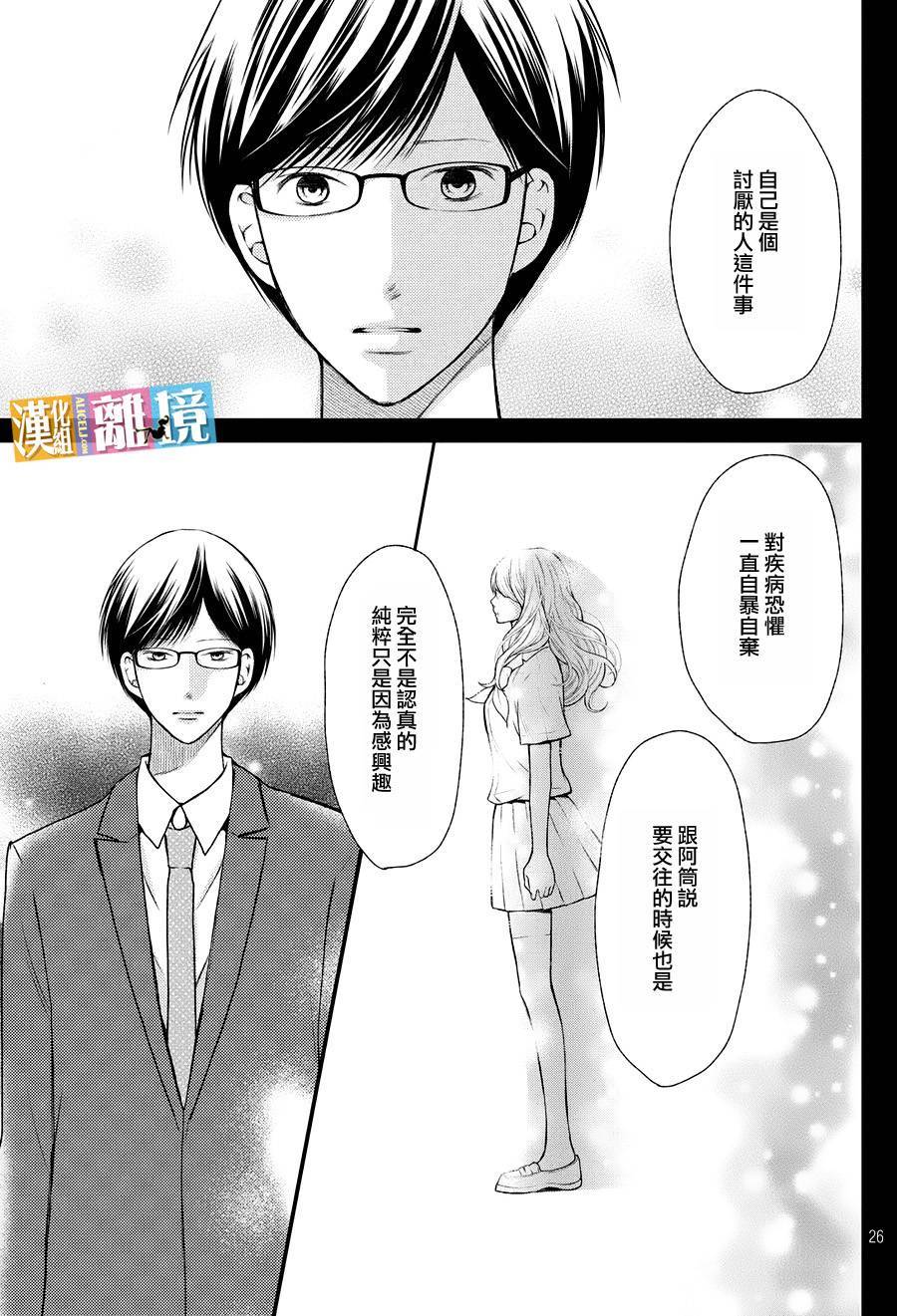 3D彼女韩漫全集-第47话无删减无遮挡章节图片 