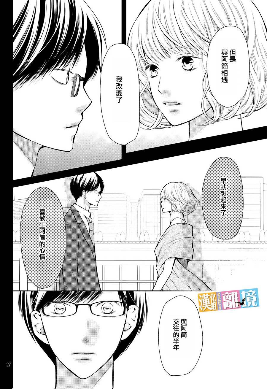 3D彼女韩漫全集-第47话无删减无遮挡章节图片 