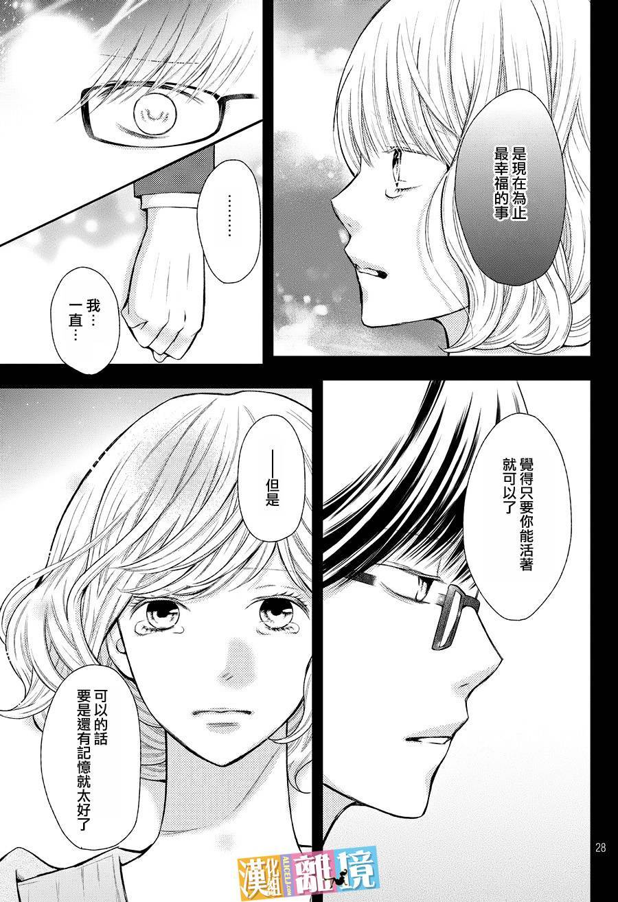 3D彼女韩漫全集-第47话无删减无遮挡章节图片 