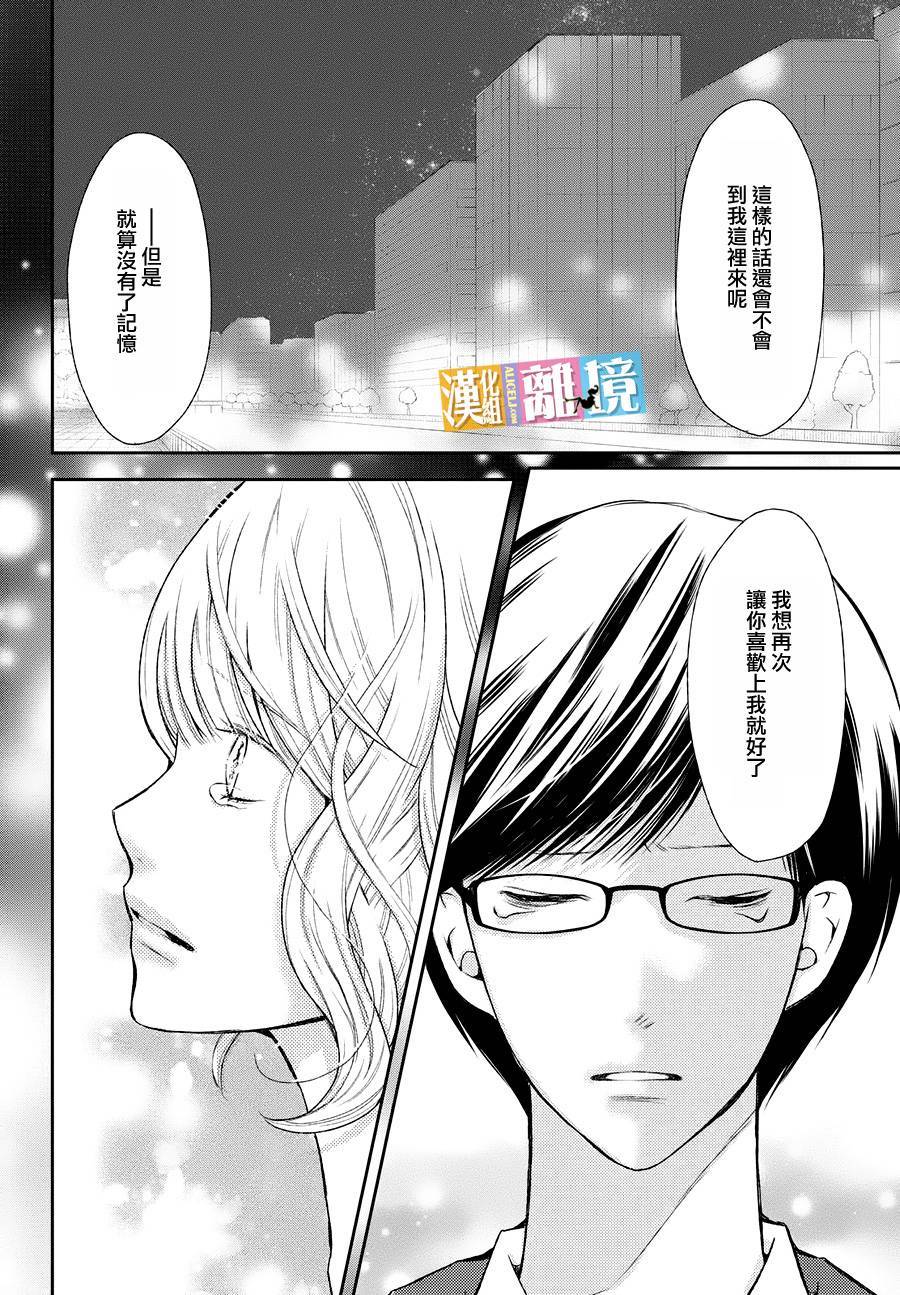 3D彼女韩漫全集-第47话无删减无遮挡章节图片 