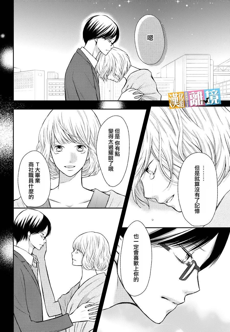 3D彼女韩漫全集-第47话无删减无遮挡章节图片 