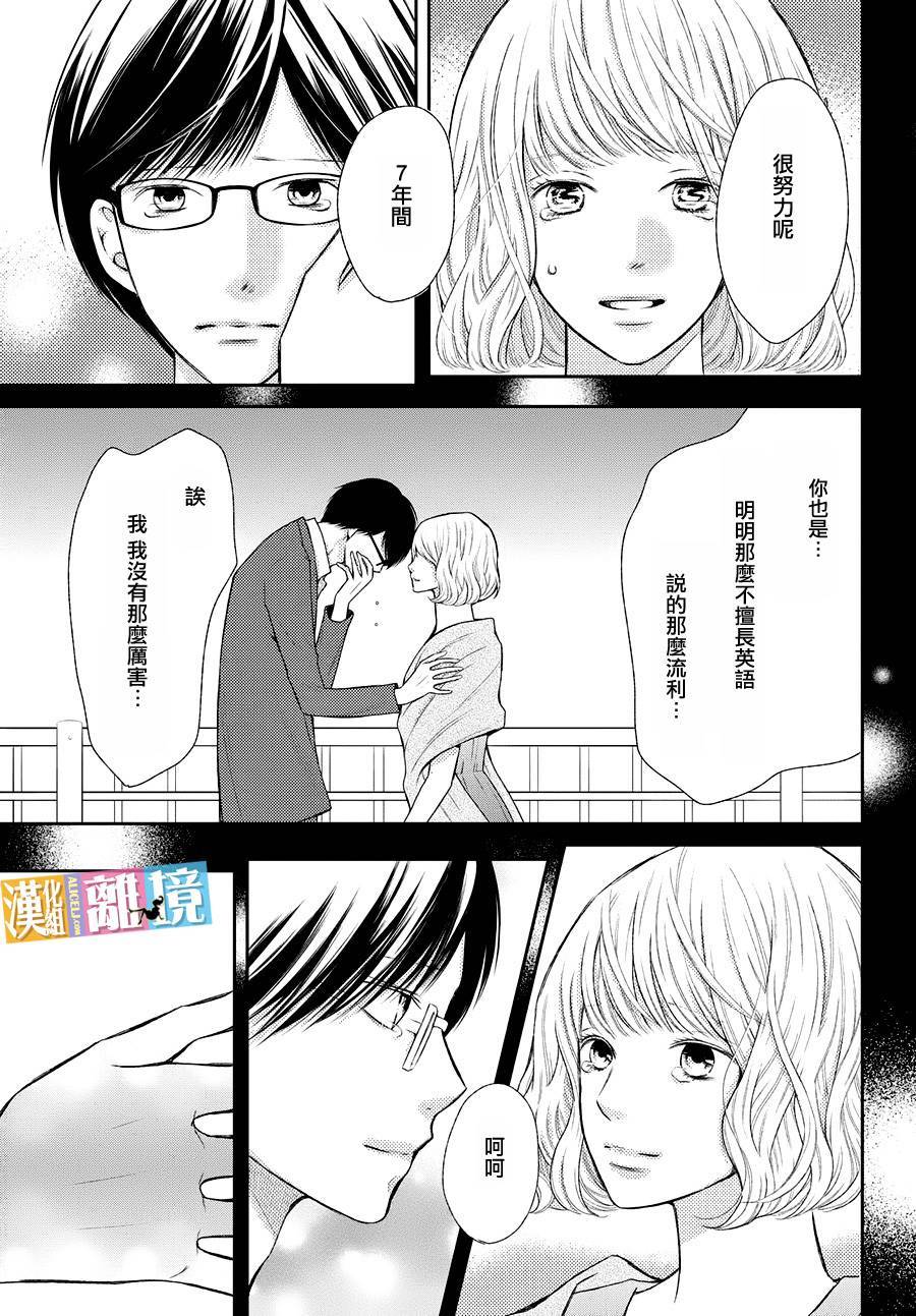 3D彼女韩漫全集-第47话无删减无遮挡章节图片 