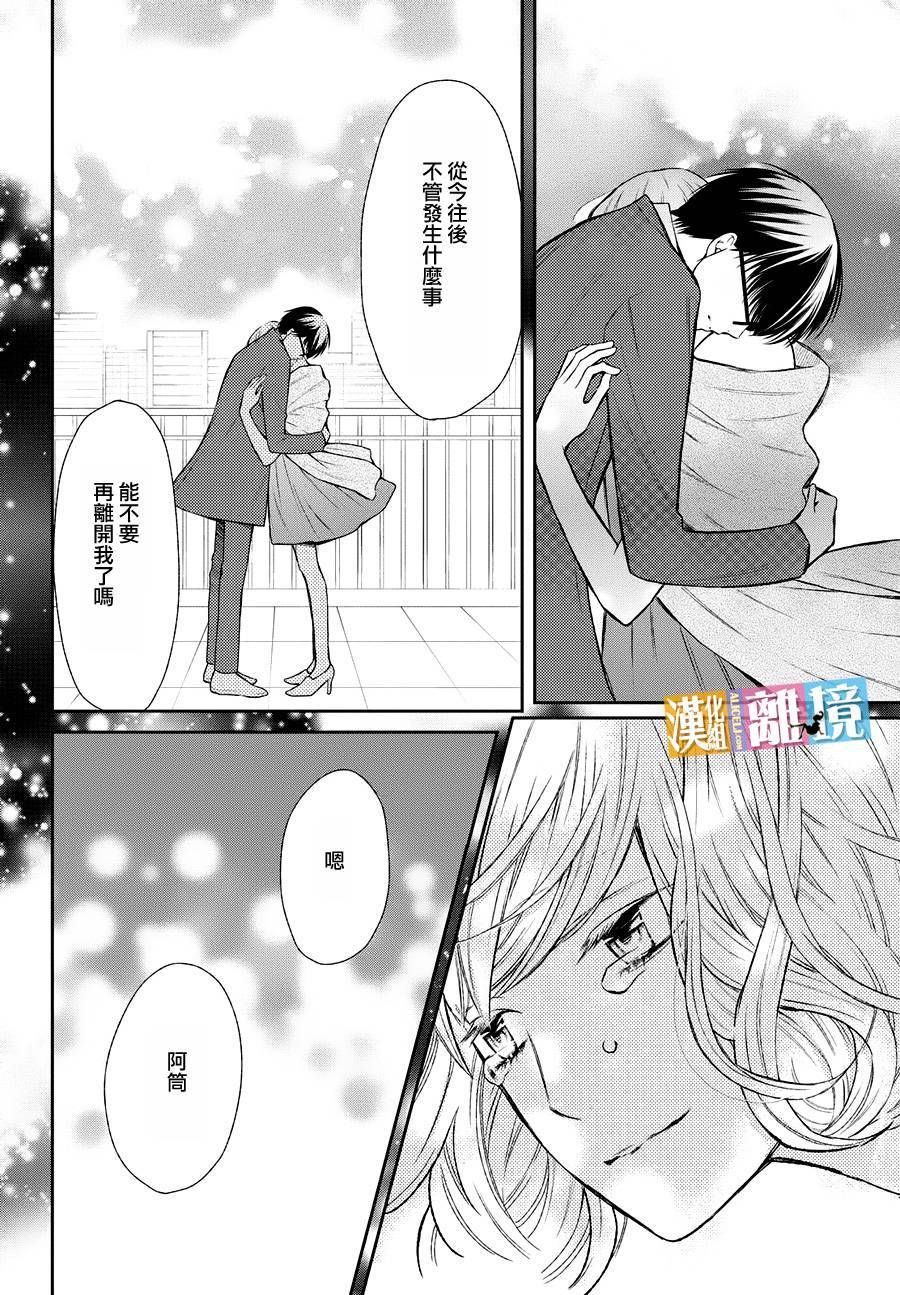 3D彼女韩漫全集-第47话无删减无遮挡章节图片 