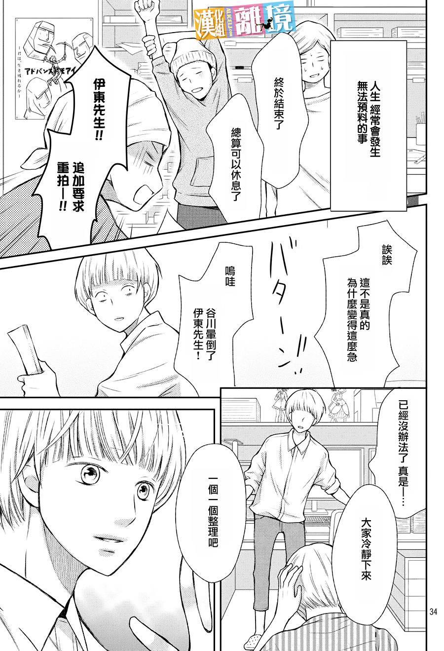3D彼女韩漫全集-第47话无删减无遮挡章节图片 