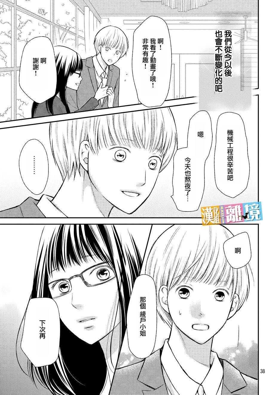 3D彼女韩漫全集-第47话无删减无遮挡章节图片 