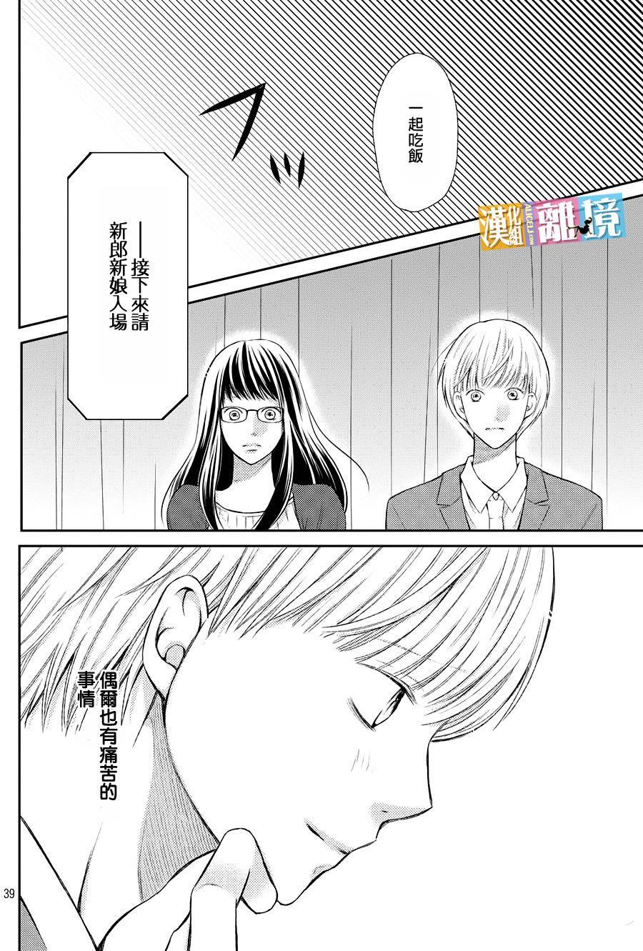 3D彼女韩漫全集-第47话无删减无遮挡章节图片 