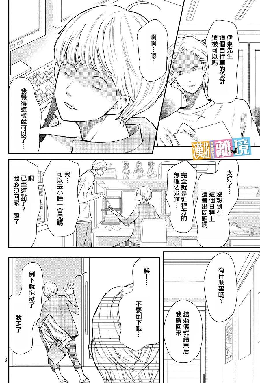 3D彼女韩漫全集-第47话无删减无遮挡章节图片 
