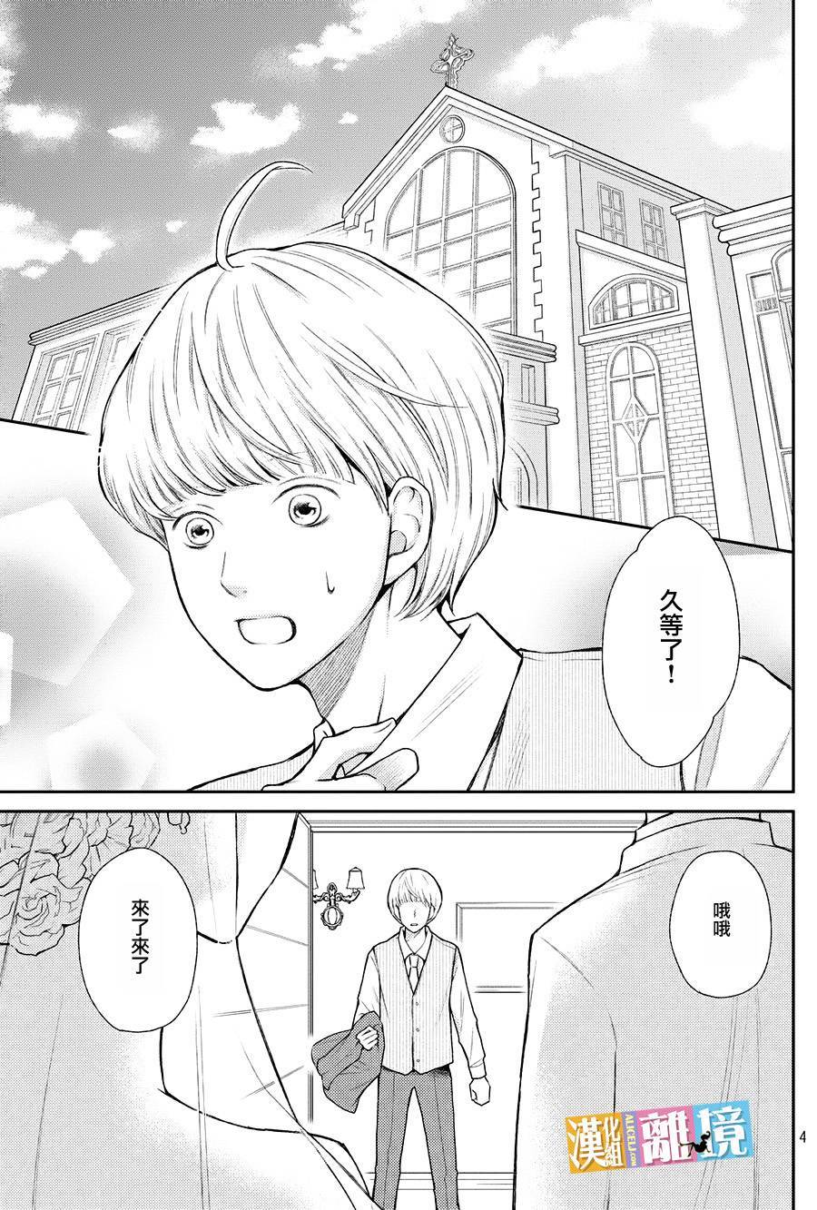 3D彼女韩漫全集-第47话无删减无遮挡章节图片 