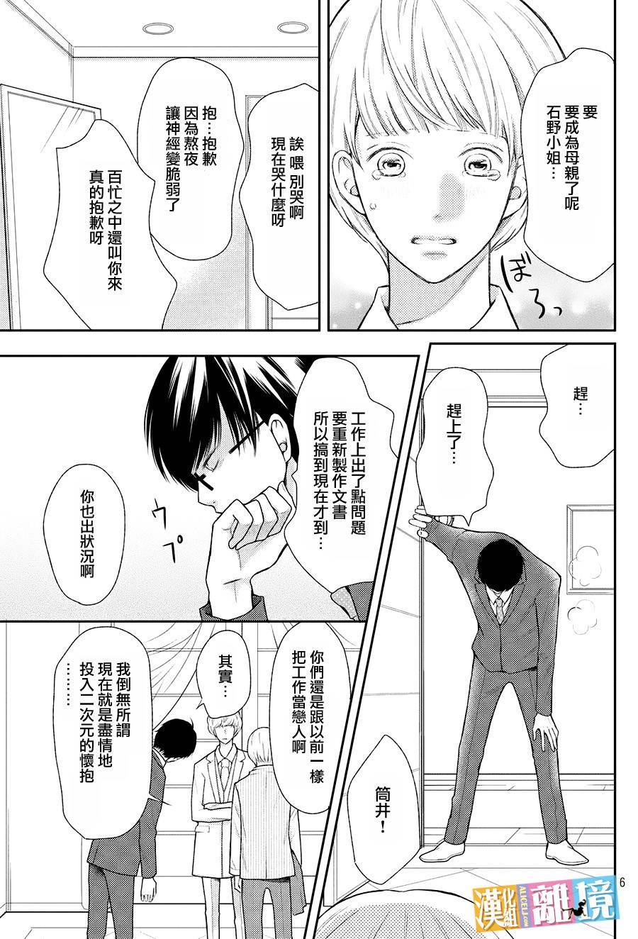 3D彼女韩漫全集-第47话无删减无遮挡章节图片 