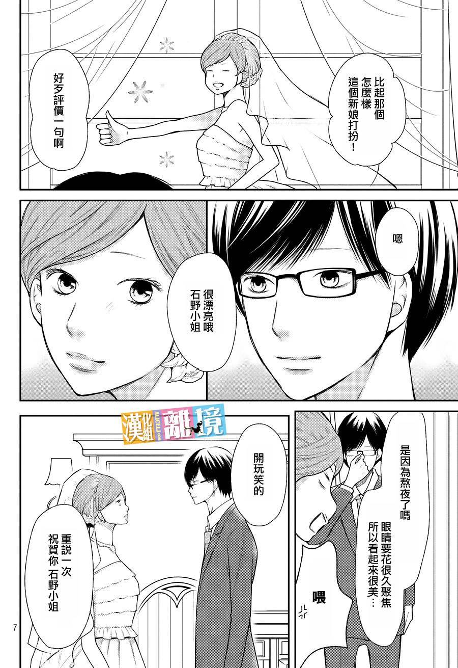 3D彼女韩漫全集-第47话无删减无遮挡章节图片 