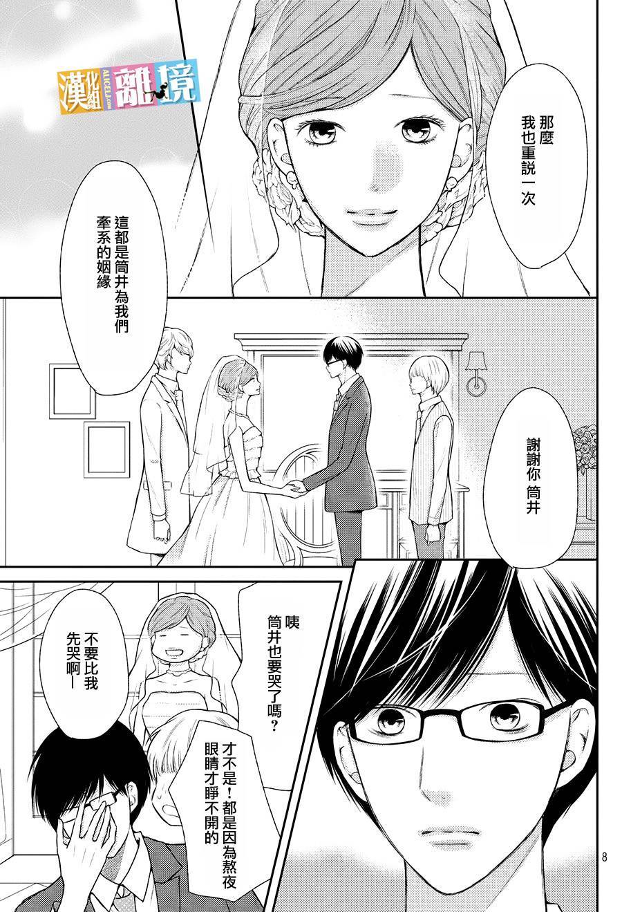 3D彼女韩漫全集-第47话无删减无遮挡章节图片 