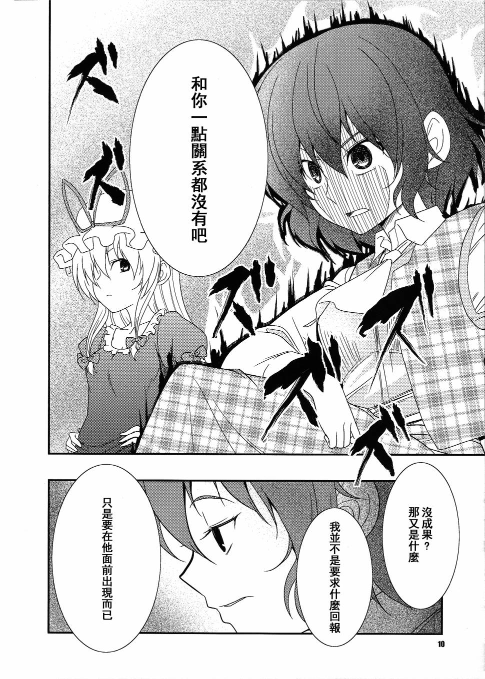 给予鲜花女孩的花束韩漫全集-全一话无删减无遮挡章节图片 