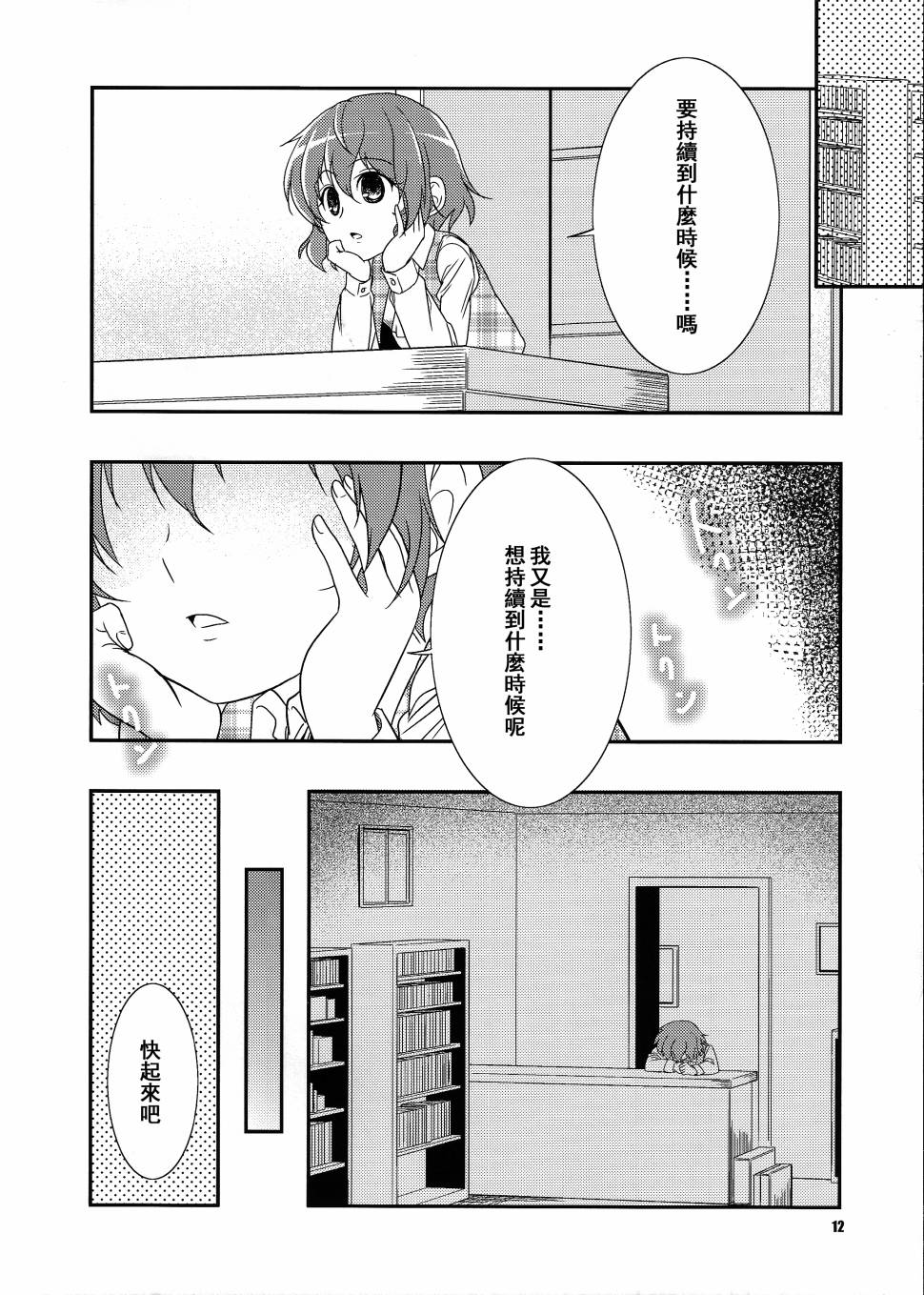 给予鲜花女孩的花束韩漫全集-全一话无删减无遮挡章节图片 