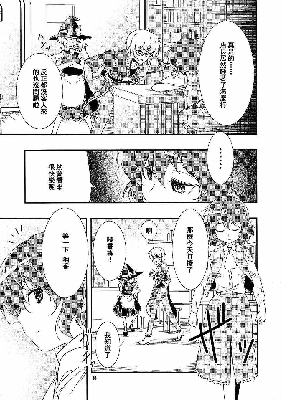 给予鲜花女孩的花束韩漫全集-全一话无删减无遮挡章节图片 