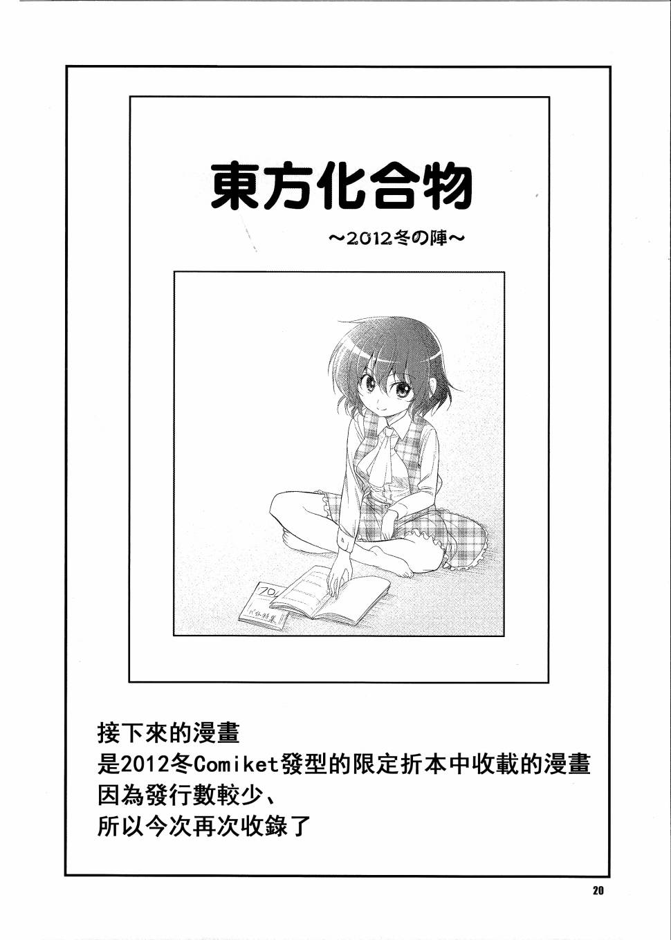 给予鲜花女孩的花束韩漫全集-全一话无删减无遮挡章节图片 