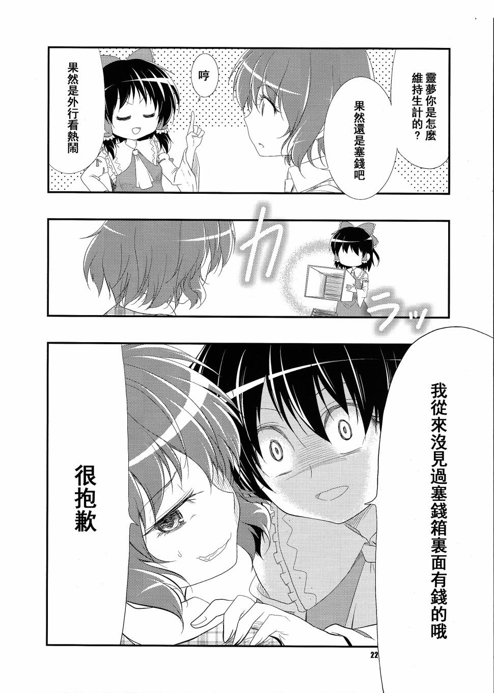 给予鲜花女孩的花束韩漫全集-全一话无删减无遮挡章节图片 