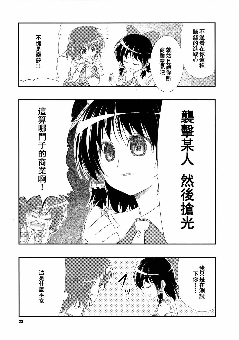给予鲜花女孩的花束韩漫全集-全一话无删减无遮挡章节图片 