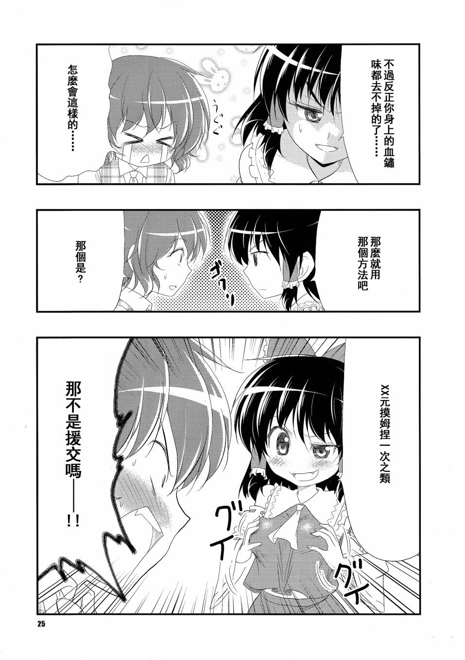 给予鲜花女孩的花束韩漫全集-全一话无删减无遮挡章节图片 