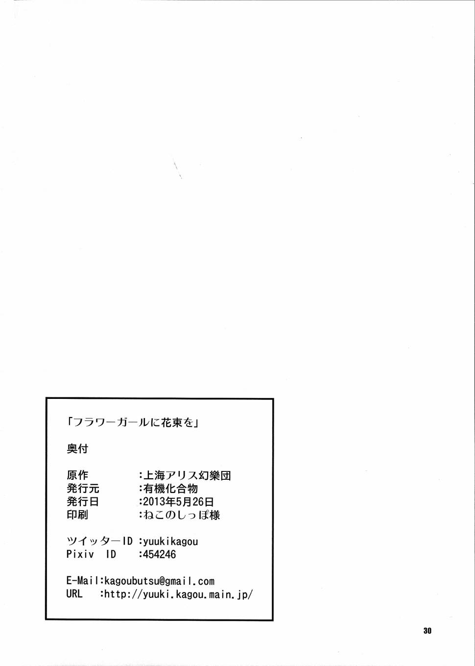 给予鲜花女孩的花束韩漫全集-全一话无删减无遮挡章节图片 