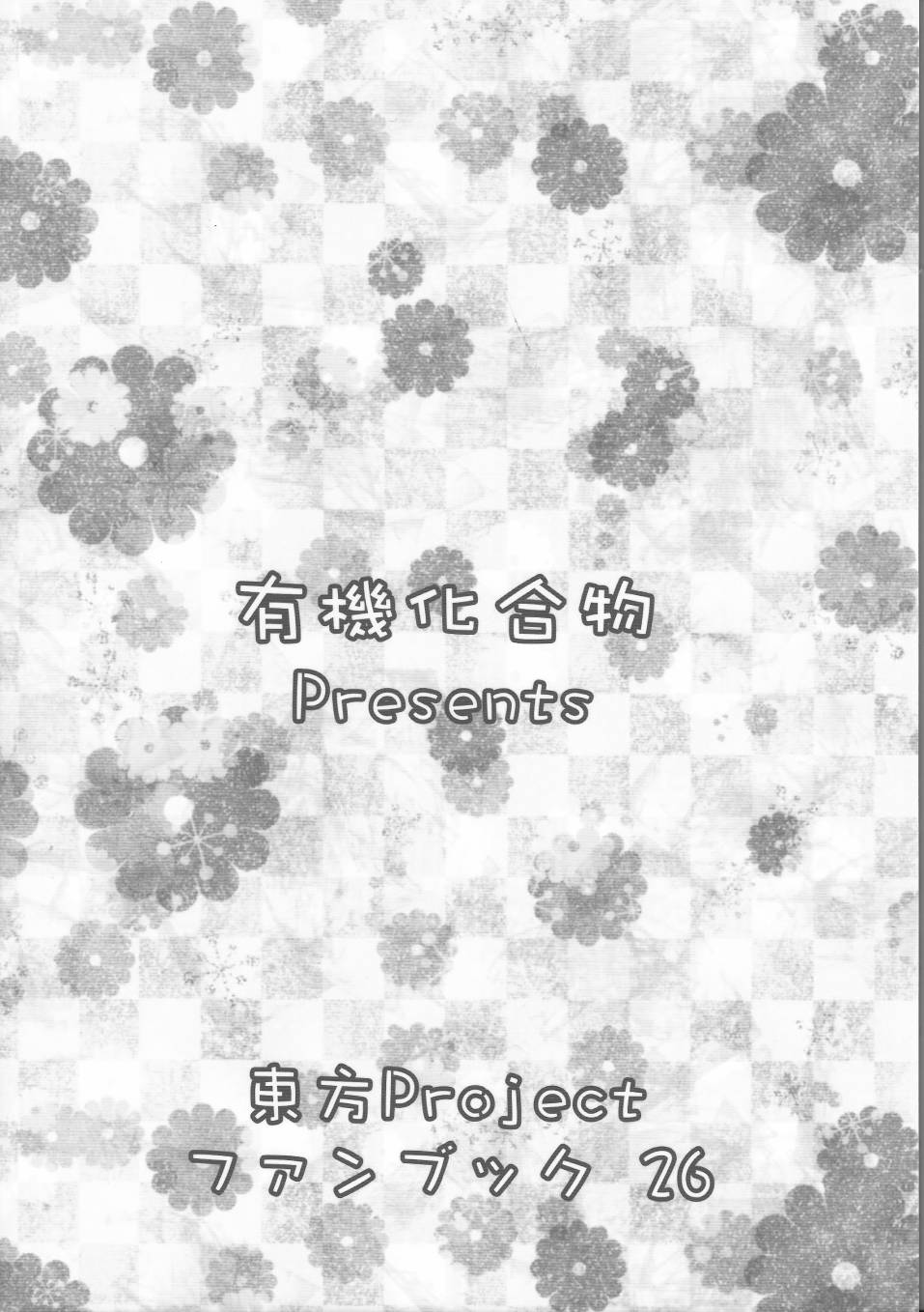 给予鲜花女孩的花束韩漫全集-全一话无删减无遮挡章节图片 
